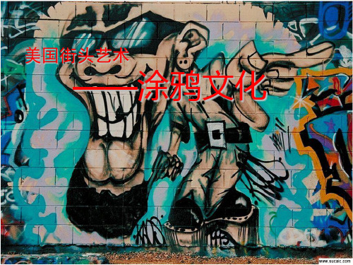 主题：街头涂鸦文化ppt.