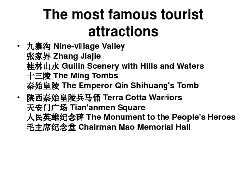 The most famous tourist attractions