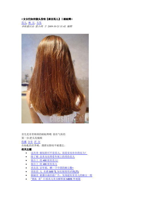女女们如何做头发哈