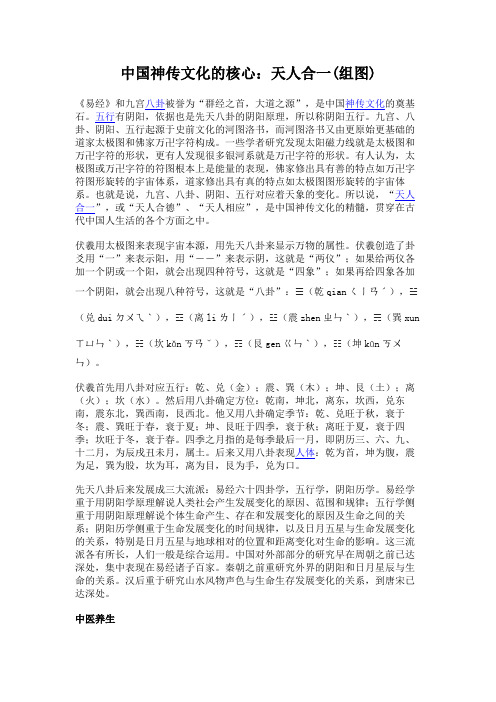 中医养生经典