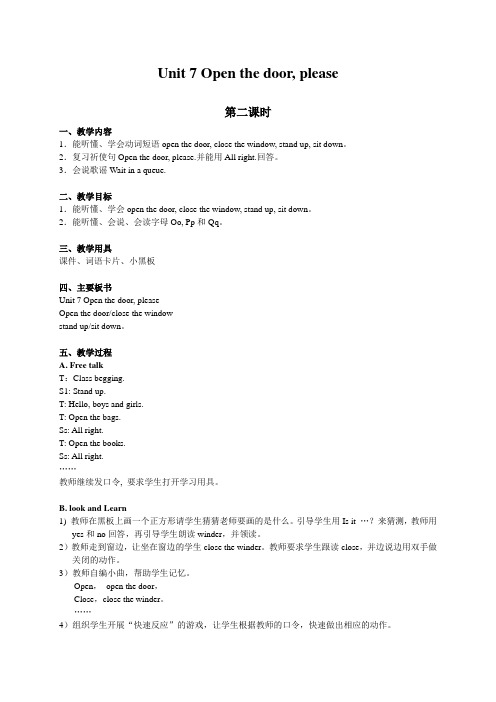 苏教版牛津译林版小学英语一年级下册1B Unit7 Open the…2