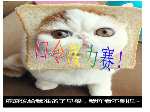 简单有趣英语绕口令接力赛(上课)