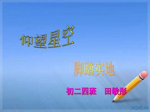柳青曾在创业史中告诉人们人生的道路虽然漫长-精选文档
