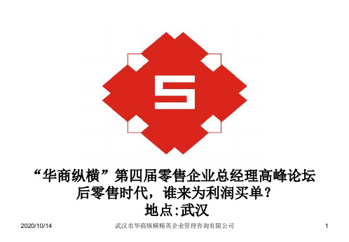 81连锁超市应重点关注的防损问题新