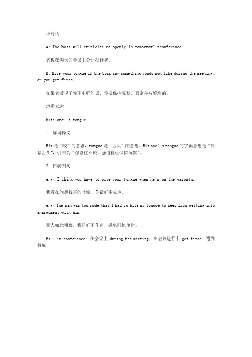 12月大学英语六级考试口语小对话(12)