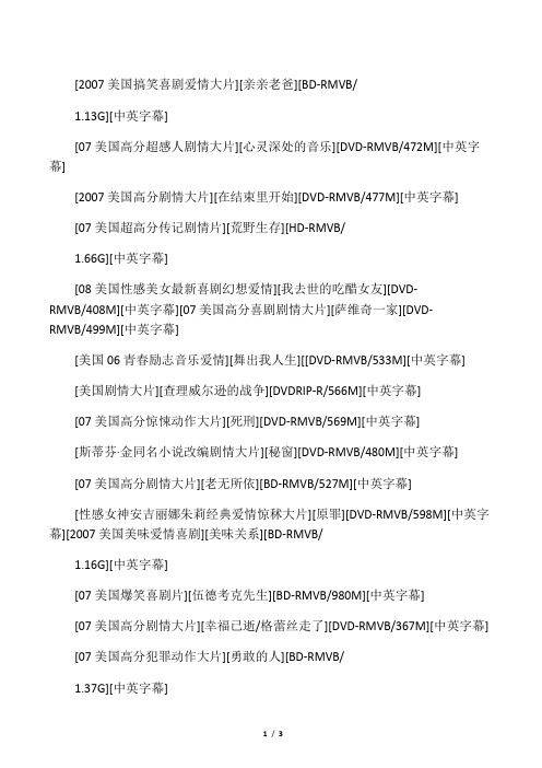 2007美国搞笑喜剧爱情大片