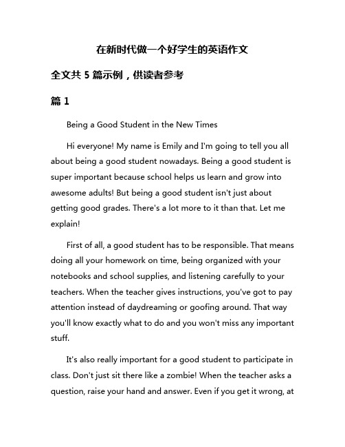 在新时代做一个好学生的英语作文
