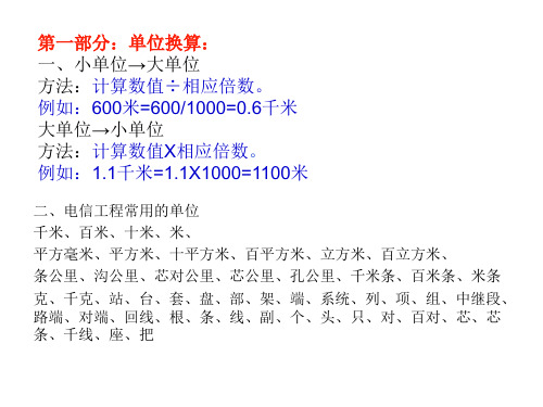 线缆统计-5