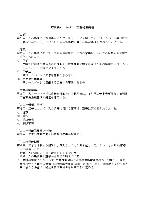 第1曵 この要领は、石川県が゜ルシヴヅセダ上に公开している