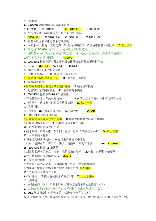 三体系问题