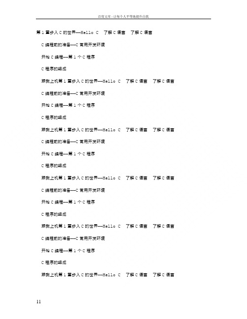 书店的C语言从入门到精通第1章