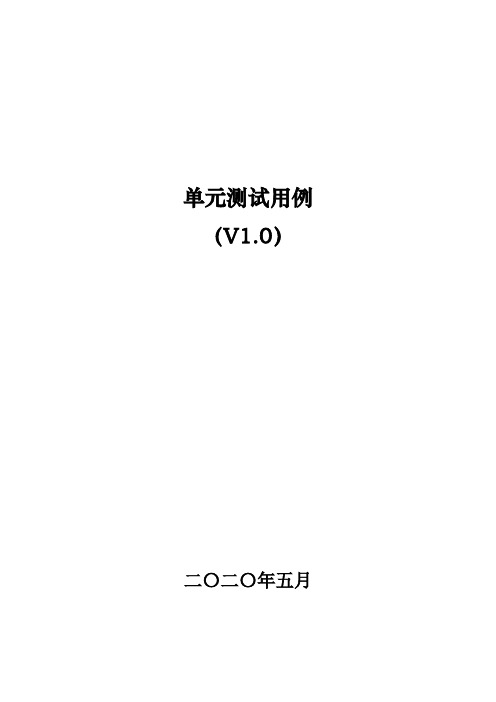 硬件测试规范