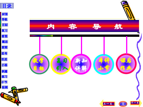 13.3等腰三角形教学文稿