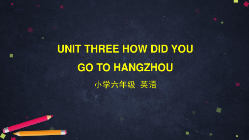 北京版小学英语Unit3HowdidyougotoHangZhou课件