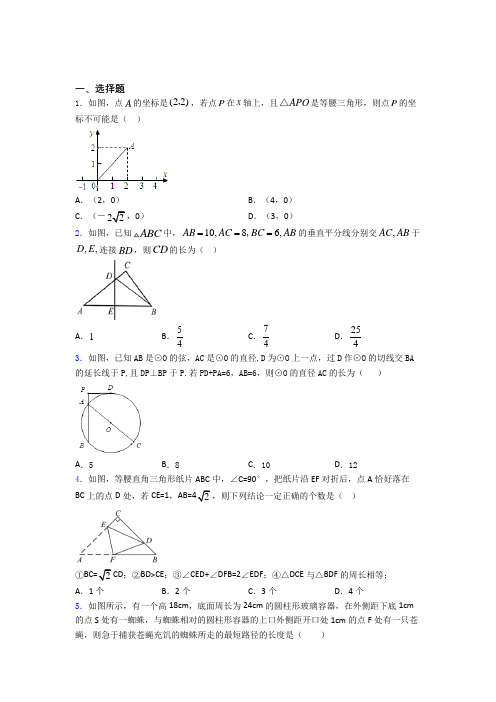 数学勾股定理(讲义及答案)含答案