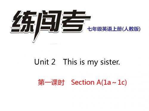 【练闯考】15-16学年七年级英语上册(人教版)习题课件：第一课时 Section A(1a～1c)(10张ppt)