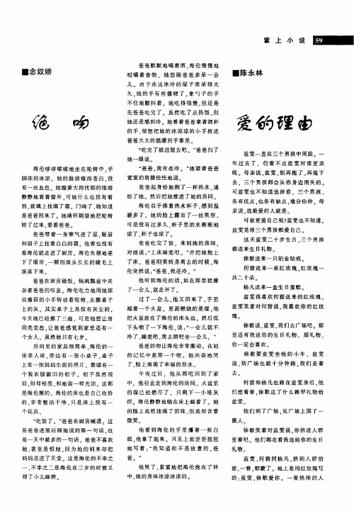 绝吻