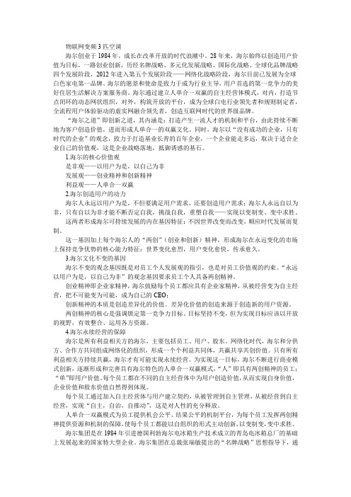 图文表混排素材