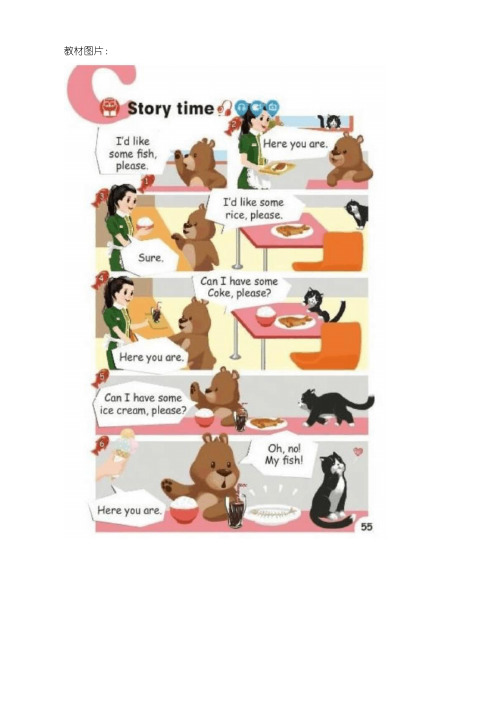 人教PEP版三年级英语上册《Unit5_C_Story_time浙江公开课教案》