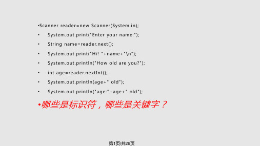 数据类型及转换PPT课件