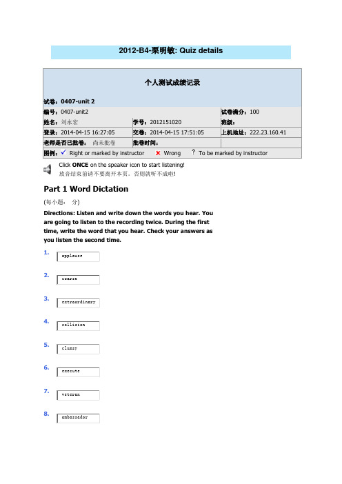 新视野大学英语4网络测试题unit2-Microsoft-Word-文档说课材料
