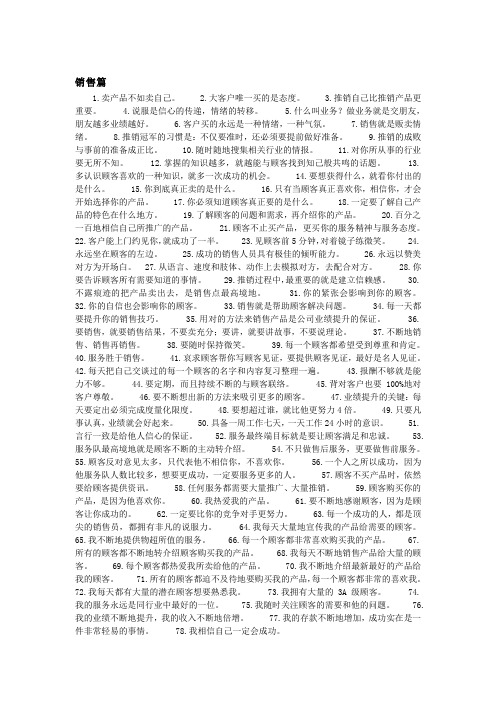 销售技巧 徐鹤宁