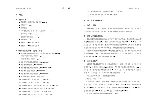 连续小箱梁桥施工图说明详解