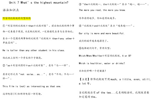 人教版八下册英语unit7短语句型作文知识点复习总结