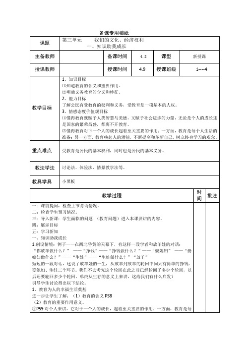 知识助我成长