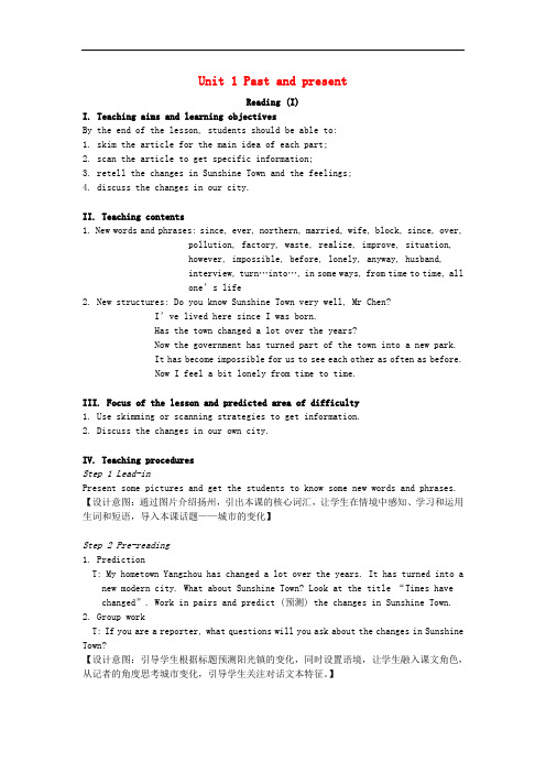 八年级英语下册 Unit 1 Past and Present Reading I教案 (新版)牛津版
