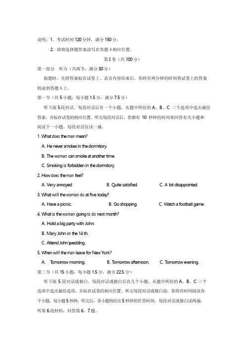 山东省2017-2018学年高二上学期期末考试英语试题-Word版含答案.doc