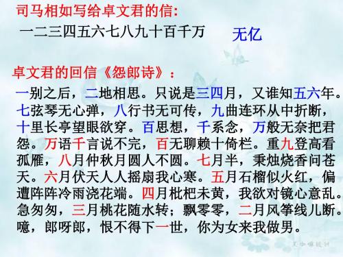 说数