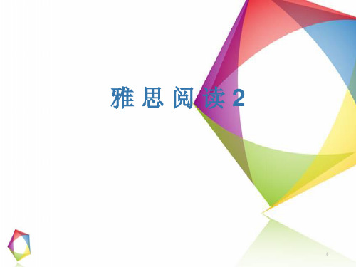 雅思阅读第一次课(课堂PPT)