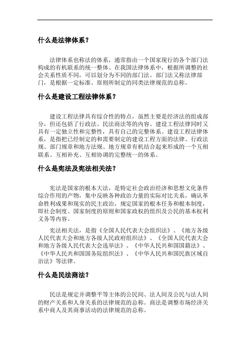 2014年版二建法律法规