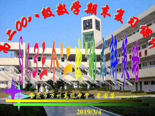 小学数学课件三个二次的求解的策略-文档资料