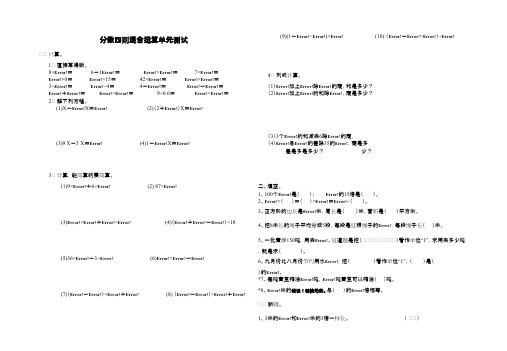 2016-2017年新青岛版数学六年级上册分数四则混合运算检测题题(精品资料)