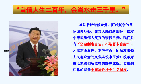 八年级道德与法治下册第三单元人民当家作主第五课我国基本制度第1框基本经济制度课件新人教版