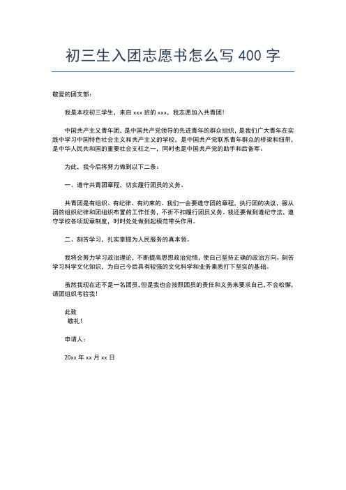 2019年最新入团志愿书：大学生入团誓词内容入团申请书文档【十篇】