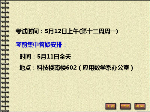 数理方程课程总结 (精简)