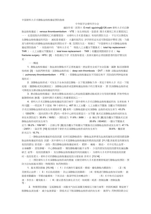 抗凝指南