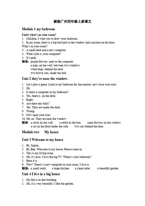 广州版英语四年级上册Module 3 《How many classrooms are there in your school》教学设计