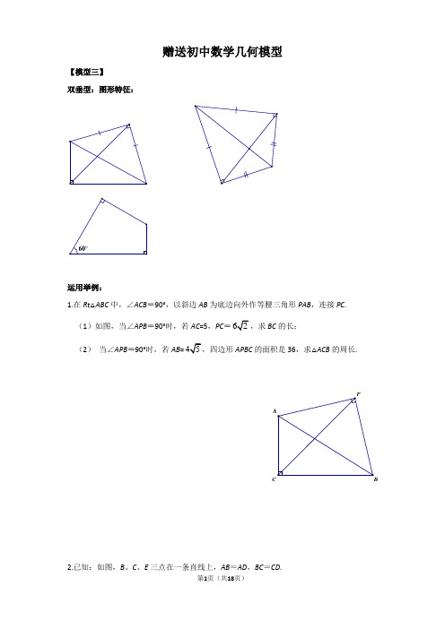 2014-2015年广东省广州市增城区新塘中学八年级上学期数学期中试卷与答案