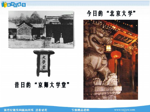 文化教育革新 课件