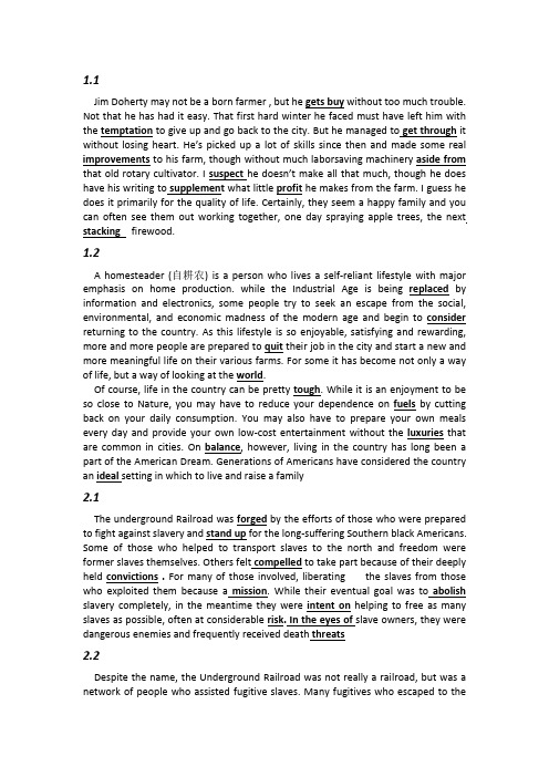 全新版大学英语(第二版)综合教程3  1-8单元 cloze 原文配答案-推荐下载