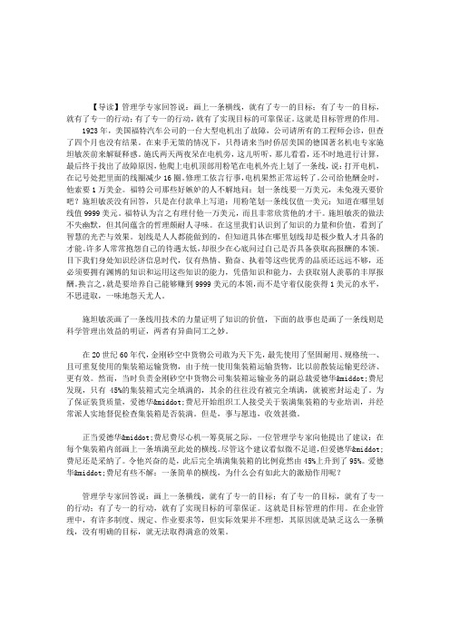 一条线的价值
