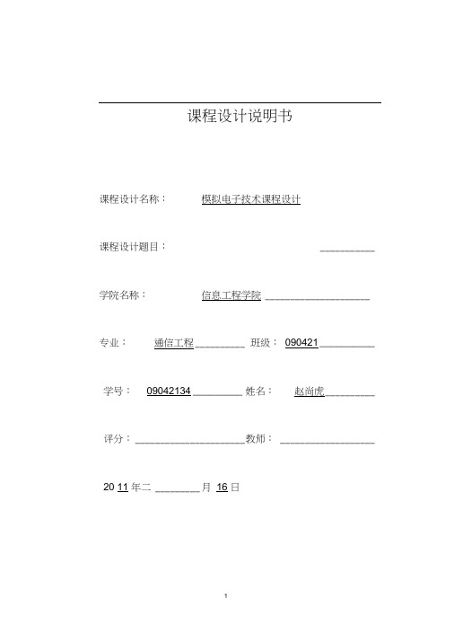 正弦波-方波-锯齿波函数转换器