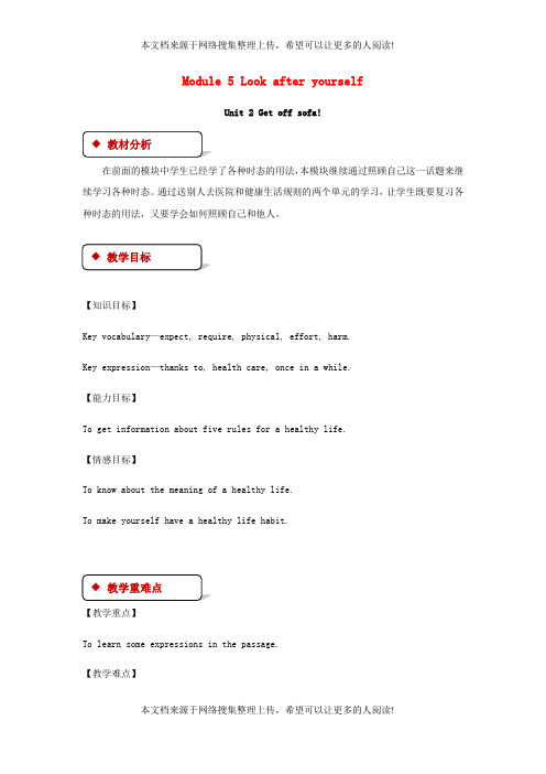九年级英语下册 Module 5 Look after yourself Unit 2 Get off sofa教案 (新版)外研版