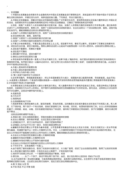 2010年中国工商银行总行校园招聘笔试试题