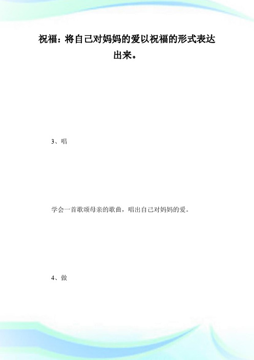 策划方案怎么写_计划方案.doc