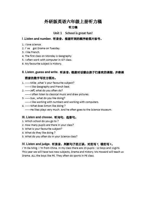 join in 六上练习听力稿
